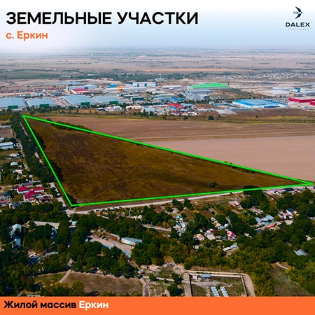 Купить участок в Еркин